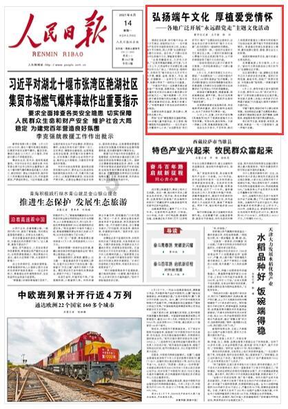 冰汽时代
